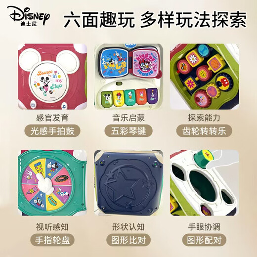 
DISNEY Disney Year-old Gift One Year-old Birthday Gift Baby Toys 0-1 Year-old Training Intelligence