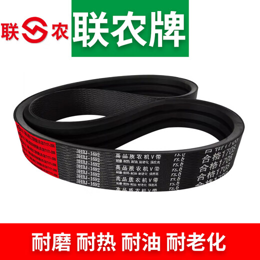 科至途三角带3HB-60.5 1295 1400 1448 1450 1484 1495 收割机皮带 3HB金标-60.5Ld