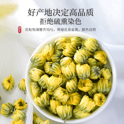 茶半春胎菊 正宗杭白菊花茶清凉茶 可搭枸杞决明子泡水喝花草茶罐装45g