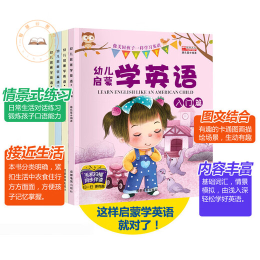 Lernen Sie Englisch wie ein amerikanisches Kind. Ein komplettes 4-bändiges Hör-Bilderbuch für Kinder zum Englischlernen. Eine Einführung in den englischen Wortschatz für Kinder im Alter von 0–3–6 Jahren im Kindergarten. Buch zur Baby-Früherziehung. Nullbasiertes Audio-Lesen und Unterrichtsmaterial für Kurzgeschichten zum Selbststudium.