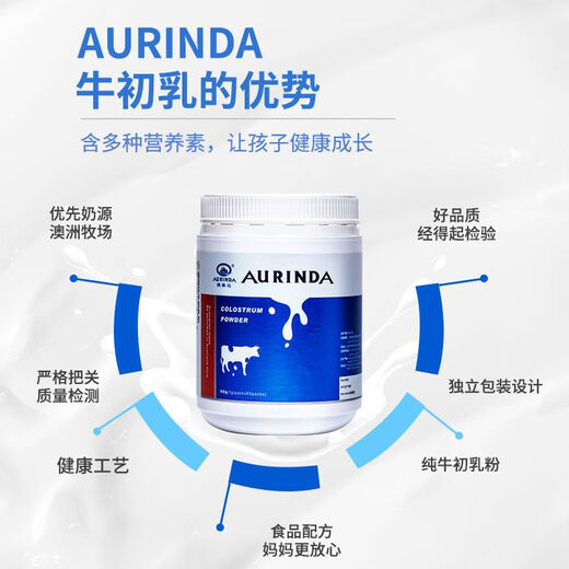 Aurinda Importada en polvo de polostrum inmunoglobulina LGG12000mg lactoferrina niños de mediana edad y ancianos 2 latas de calostro de calostro