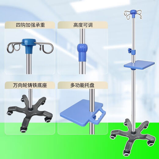 礼达康【9276人好评】移动输液架带轮点滴支架加厚不锈钢输液架盐水吊瓶 32顶丝ABS梅花+4钩+泵盘+白色