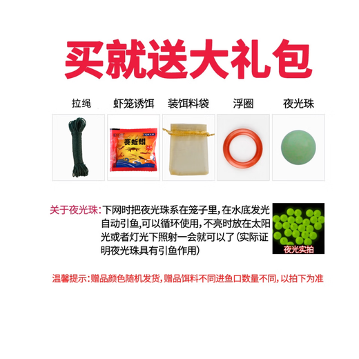 渔颠鱼网地网鱼虾网笼鱼网笼渔网笼虾网虾笼捕鱼网笼抓鱼 [夜光加粗加厚24孔]赠品+5包饵料