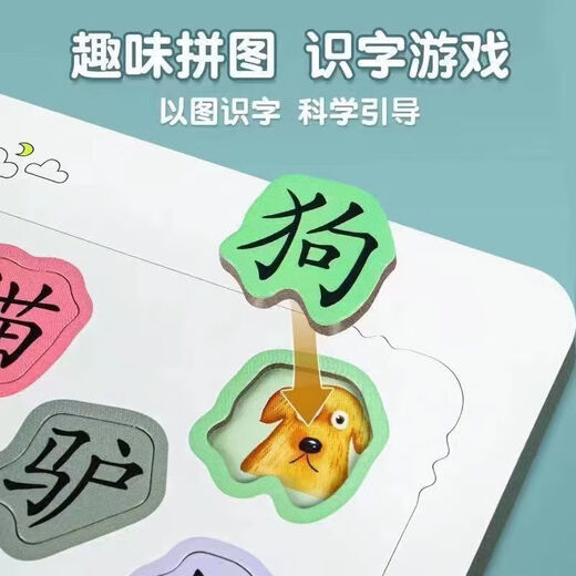 Mi Nong Children's Withenment Early Education Literacy Puzzle pinyin puzzle bébé petit garçon Toy Literacy Carte Toys Nouveau style adapté à bébé âgé de 2 à 6 ans