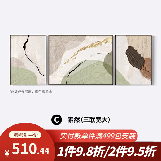 美优淳（MeiYouChun）美优淳黑白灰抽象艺术沙发背景墙装饰画高级感客厅挂画现代简约三 JD13785 左右30*40中间60*40