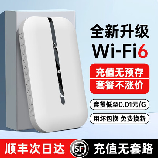 Bei Caijie 2025 new smart wireless wifi6 mobile wifi portable 5G unlimited pure traffic Internet card portable car home power bank router full Netcom 5G high-speed version - 5999% speed increase