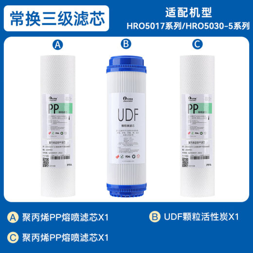 L'élément de filtre Lebowei convient à l'élément de filtre de purificateur d'eau Haier HRO5011 / HRO5010A-5A; Osmose inverse du carbone activé adapté à l'élément de filtre HRO5005-5