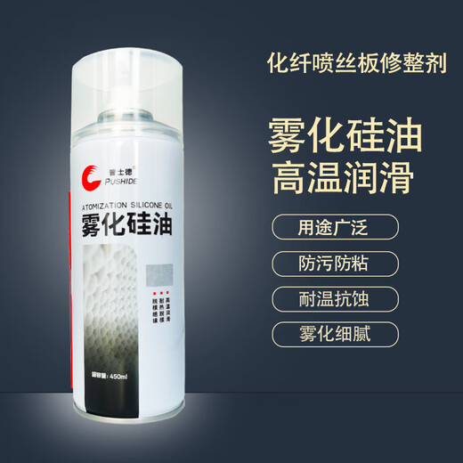 Atomized silicone oil spray silicone grease rubber maintenance oil silicone grease silicone lubricant liquid spray 3 bottles