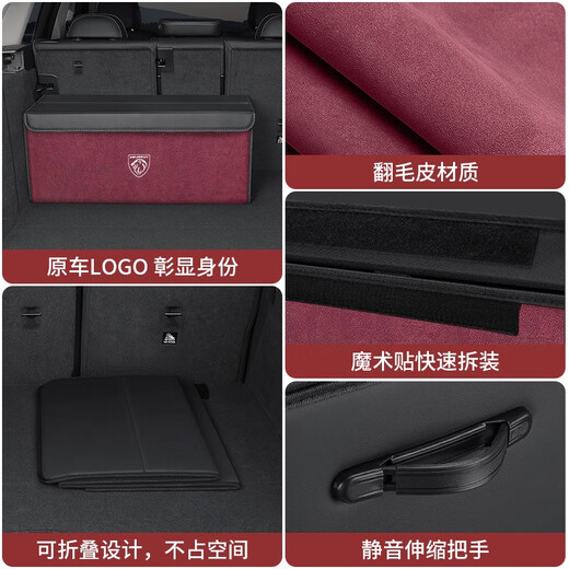 Peugeot Car Trunk Aufbewahrungsbox 308s // 2008/408/508L/3008/5008 Auto -Aufbewahrungsbox kleiner 40 cm Haken Haken Hlockenhack -Peel Orange
