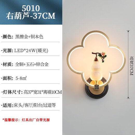 欧普照明（OPPLE）全铜新中式壁灯客厅电视墙灯中国风珐琅彩茶室楼梯过道卧室床头灯 5009款-小号60CM-左葫芦 暖光