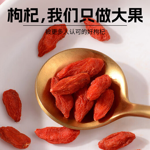 胖东来品质宁夏正宗枸杞子免洗特级500g黑苟枸杞原浆红菊花决明子 【试喝袋装】宁夏头茬枸杞100克(高品质免洗)