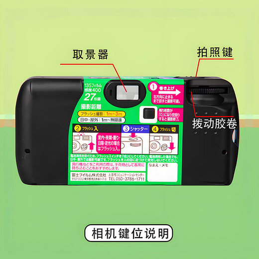 Fujibao Kodak Lemo Fuji disposable film camera 1986 retro fool film camera color birthday gift for women Sunshine Girl color 27 pictures