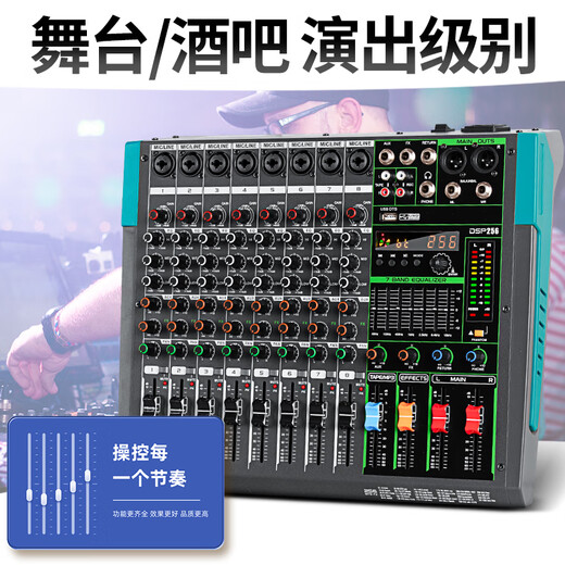 Depusheng professional 8-way mixer 256 digital reverb effects stage video conference band performance singing recording live broadcast USB Bluetooth with sound card auxiliary output PA-8