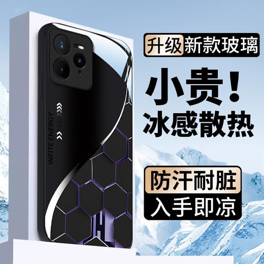 白朴达【冰感夏日】realme真我Gt7pro手机壳RMX5010保护套超感离子精孔全包男女款抗摔软边硬壳防指纹潮 远峰蓝-W07超感粒子 真我GT7PRO