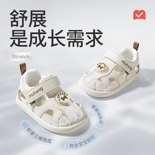 牧童宝宝凉鞋夏男童鞋子透气软底学步鞋婴儿包头皮凉鞋女 奶咖米22
