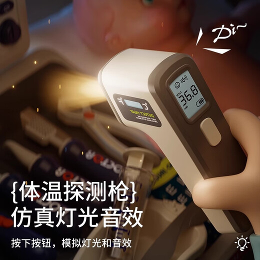 贝初众儿童医生玩具套装3-6-10岁小女孩生日礼物过家家仿真打针医疗听诊 心电X光医疗台【听诊器+娃娃】 宝宝益智玩具7-12岁89岁