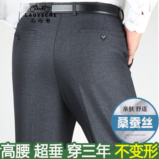Classic Car (LAOYECHE) Middle-aged and elderly trousers men's spring and summer loose straight suit pants without ironing business formal wear dad long trousers 9905 elegant gray [summer thin style] 38 [3 feet waist]