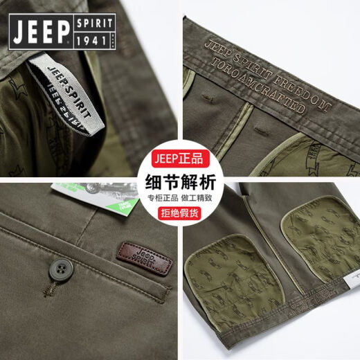 JEEP SPIRIT吉普春夏季男士休闲裤薄款中年高腰水洗宽松直筒商务长裤 蓝色【盾形口袋】 7029 29
