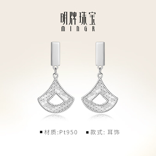 Ming brand jewelry platinum Pt950 platinum little apricot earrings gift for women BFH0095 platinum earrings about 4.11 grams