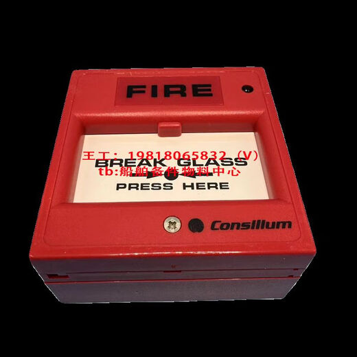 Consilium Consilium alarm button N11301 11301