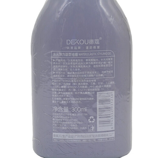 DEKOU Silk Hair Care Styling Water Wax Ripple Plumping Elastin Water Glossy Elastic Styling Gel Hydrating, Moisturizing and Smooth DEKOU Water Glossy Elastic Styling Gel