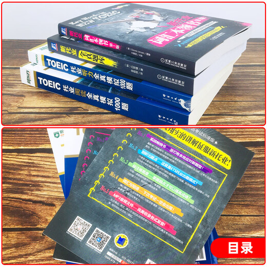 Vorbereitung auf das neue TOEIC-Wortschatzbuch 2025 + vollständige Datenbank mit realen Fragen + New Oriental TOEIC-Hören und Lesen, vollständige reale Simulation 1.000 Fragen. Ein vollständiger Satz von vier neuen Fragetypen. TOEIC TOEIC-Englisch-Lehrbuch-Wortschatz Übungen zu früheren Fragen Lesen + Hören TOEIC-Spezialdurchbrüche