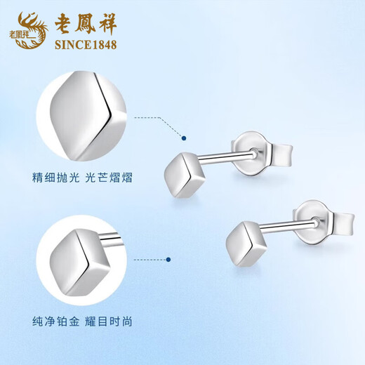 Lao Fengxiang PT950 platinum rhombus earrings, bean earrings for women, light luxury earrings, anniversary birthday gifts for girlfriends and wives, PT950 platinum rhombus earrings