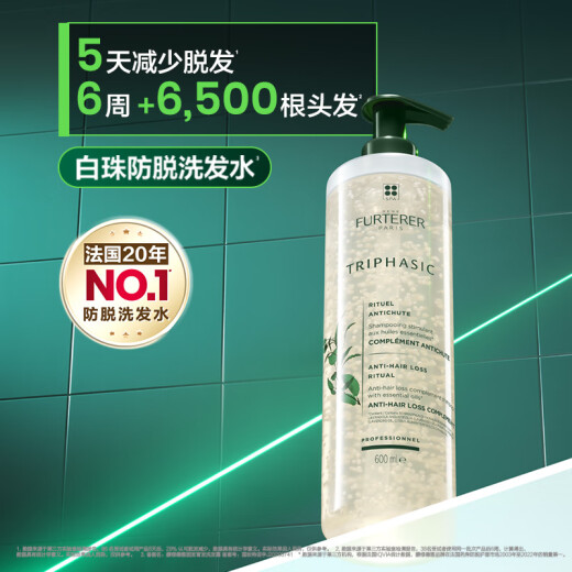馥绿德雅（RENE FURTERER）小白珠洗发水600ml 防断发护发固发洗发露无硅油男士女士