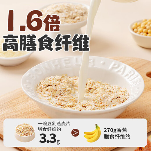 Esqueleto unicornio avena avena lista para comer en blanco y negro avena cervecera reemplazo de comida de cereal preparada para comer puro desayuno de cereal puro comida de soja de soja 1050g*1 bolsa