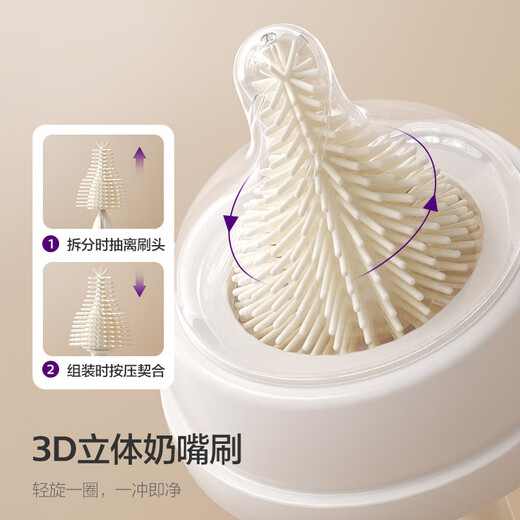 新安怡（AVENT）飞利浦新安怡奶瓶刷婴儿硅胶便携套装宝宝清洗刷旅行清洁刷沥水架
