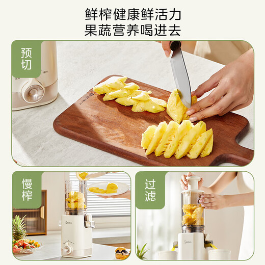 Midea government subsidy NFC pure juice machine ice cream machine multi-functional household electric juicer fully automatic cold-pressed fruit and vegetable machine residue juice separation MJ-ZZ12W1-029
