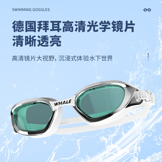 Whale professional adult swimming goggles for men and women long-acting anti-fog swimming goggles waterproof eye protection options myopia swimming glasses
