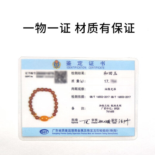 Her generation natural beeswax and field jade bracelet, national trend new Chinese style gift with certificate, Tang Jade (761655) 8mm