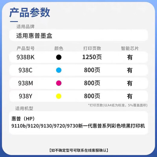 天威（PRINT-RITE）适用惠普938原装墨盒黑彩色HP9730 9720 9710 9110b 9120打印机 拆机效果打印头