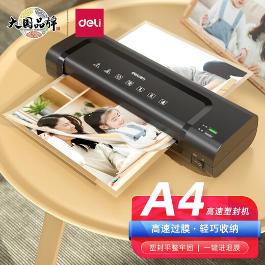DELI A4/A3 plastic sealing machine photo plastic machine photo file film coating machine glue machine home office film press Deli 3899/A3