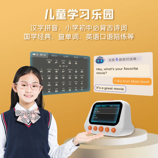 IA Artificial Intelligence Clock Xiaogu aprende a máquina inteligente robot niños multifuncionales educación temprana de escucha pantalla táctil) blanco