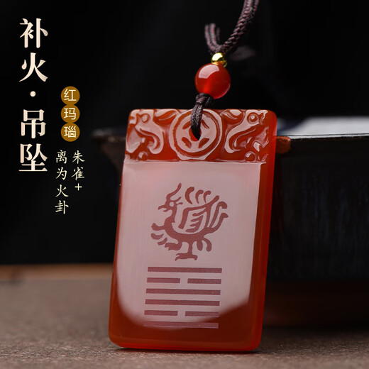 Li Juming's ornaments for replenishing the lack of fire in the five elements. Li Gua belongs to the fiery chalcedony agate pendant. Li is the fire hexagram and loves the fire Suzaku pendant.