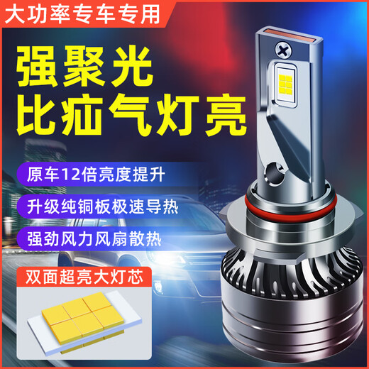 重汽王牌737B 757B 777B 瑞狮远近光一体改装LED大灯24V货车灯泡 【重汽王牌7378】前零灯-单支价