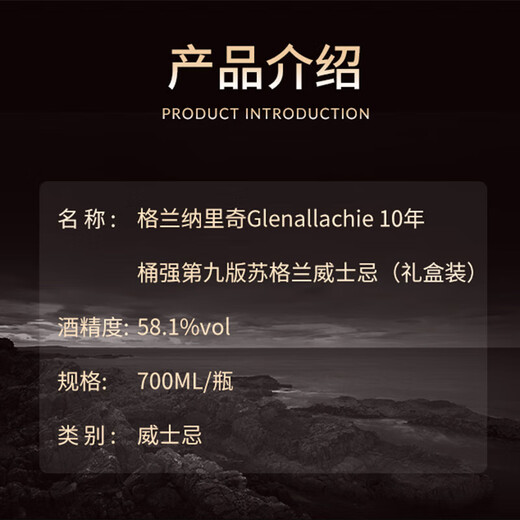 格兰纳里奇（GlenAllachie） 2022年限量/7年/8年/10年桶强/15年/进口洋酒威士忌节格兰纳里奇 10年 桶强第九版  700ml 58.1度