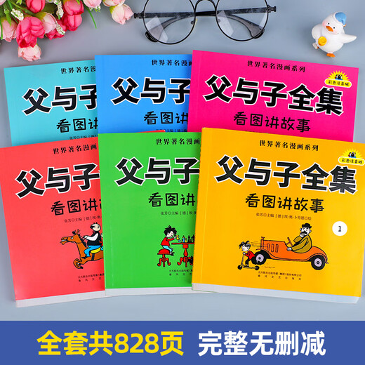 
The complete collection of the Father and Son Books is genuine, colored and pronunciated version of the complete set of 6 volumes of the second grade, the first volume of extracurricular books, which are suitable for primary school students to read in the first grade, the third grade, the comic books, pictures, stories, children's picture books, and words, reading books [828 pages in total] The complete collection of the Father and Son Books is complete set of 6 volumes