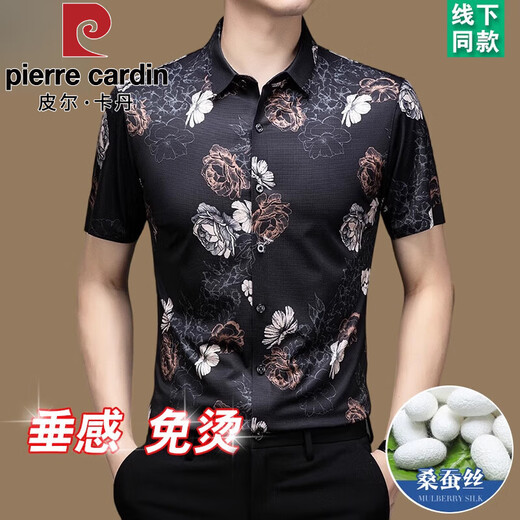 皮尔卡丹高档夏季印花时尚短袖衬衫男士中青年休闲桑蚕丝外穿潮流免烫衬衣 DT6621款 灰色 M 165