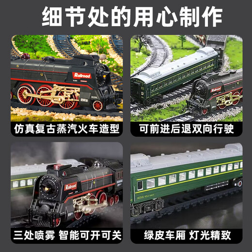 Fenming Retro Dampfzug Hochgeschwindigkeitszug Modell Fernbedienung Jungen Spielzeug Kinder Grüne Lederwagen-Fahrzeug-Dampfzug 05 Full Set [Light Car] _ 花 花
