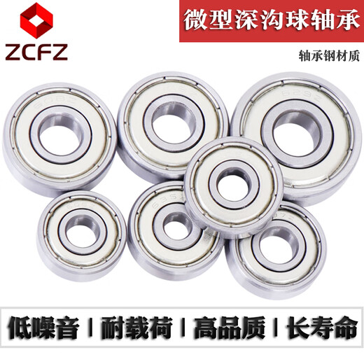 微型迷你小深沟球轴承692 693 694 695 696 697 698 699-ZZ 2RS 692-ZZ 尺寸2*6*3