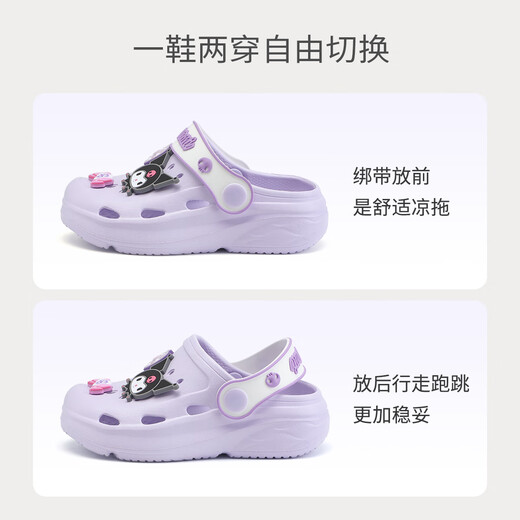 Hello Kitty童鞋女童洞洞鞋可爱库洛米家居凉拖鞋儿童沙滩花园鞋5867紫色29