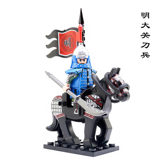 
Lego Ancient Ming Dynasty soldiers' weapons Ming army bird gun musket gun gun building block assembly Jinyiwei figure toy X674 Daguan swordsman 8 with 8 black horses