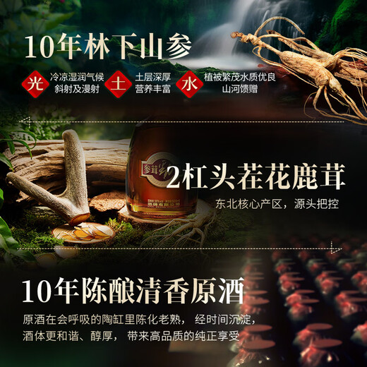 Jinpai Vatertag Geschenk 38 Grad Ginseng Antler Jinjiu Geschenkbox Gesunde Wein Hirsche Geweih Ginseng Ginseng Lycium Berry Angelica Angelica Astragalus Zutaten 38 Grad 50 ml 1 Flasche Ginseng Antler Tasting Wein