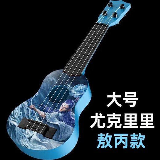
Qian Qi Meng [Shop] Nezha Ukulele can play guitar Nezha children's toys guitar devil boy [Nezha] Large size can play ukulele