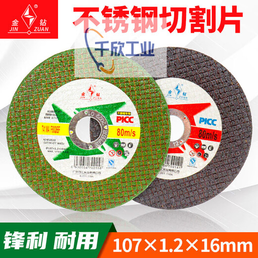 Gold diamond cutting blade stainless steel grinding wheel blade 100 type angle grinder metal saw blade hand grinding slice grinding wheel polishing blade Gold diamond 107 green double mesh 2 boxes of 100 pieces