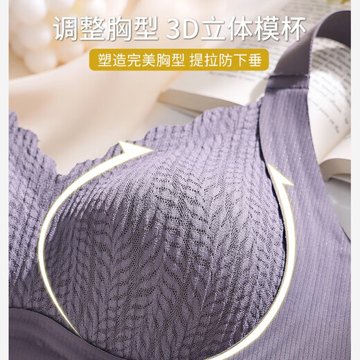 都市丽人无痕内衣女士小胸聚拢收副乳防下垂大胸显小外扩调整型提拉文胸罩