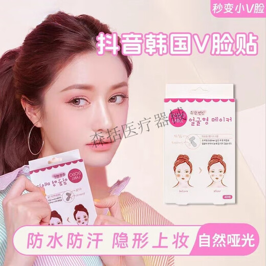 [1476 pieces in 30 days] Artifact facial lifting v stickers matte makeup transparent bandage invisible face tape cos exquisite and simple internet celebrity hot product - Loss promotion: strong stickiness/without marks [40 stickers]